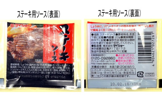 博多和牛A5～A4 モモ赤身ミニステーキ350g　ソース・塩胡椒付【化粧箱入】川崎町