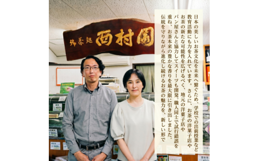 【選べる容量】 粉末緑茶 20g 40g 西村園茶舗 粉末 緑茶 八女茶 八女産 お茶 茶 アフタヌーンティー 茶 おやつ デザートのお供 飲料水 福岡県 川崎町