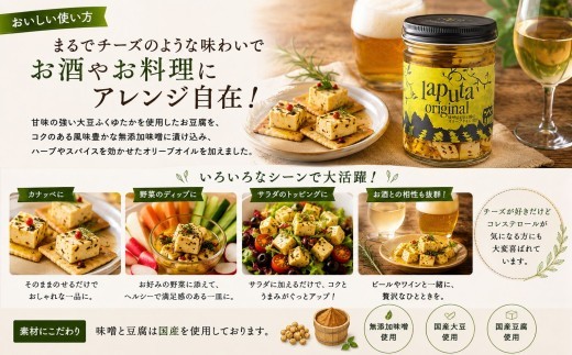 自然派レストラン人気の味噌漬け豆腐のオリーブオイル漬け 3個セット 果樹園 レストラン ラピュタファーム  味噌 豆腐 お酒に合う おつまみ   レストラン   福岡 川崎