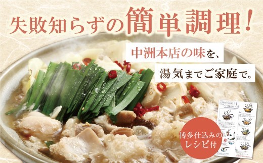 【累計600万食突破! 】博多若杉 もつ鍋セット (2~5人前) 選べる!味・定期便 ちゃんぽん麺 薬味付き 牛もつ鍋 もつなべ motsunabe 国産牛 牛モツ 牛ホルモン 福岡県 福智町 博多