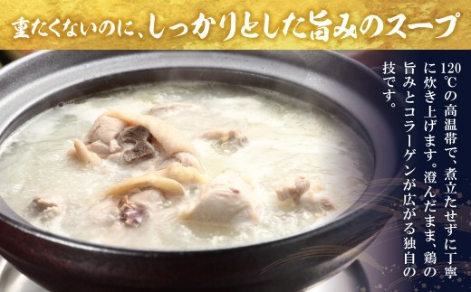 博多若杉 水炊き(2～3人前) 水炊き みずたき スープ 人気 水炊き おすすめ 水炊き 鶏肉 つくね 水たき 博多 水炊き 福岡 水炊き 鍋