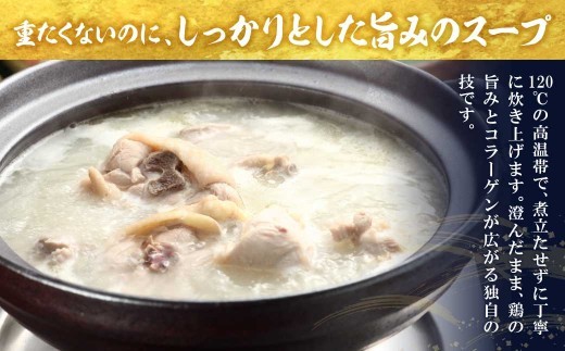 明太子付きも選べる! 博多若杉 水炊き(4～5人前) 明太子セット 水炊き みずたき 明太子 めんたいこ 鍋セット 人気 おすすめ 鶏肉 鶏 博多 福岡 Z61