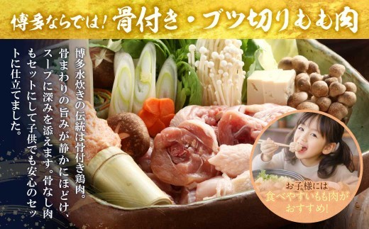 明太子付きも選べる! 博多若杉 水炊き(4～5人前) 明太子セット 水炊き みずたき 明太子 めんたいこ 鍋セット 人気 おすすめ 鶏肉 鶏 博多 福岡 Z61