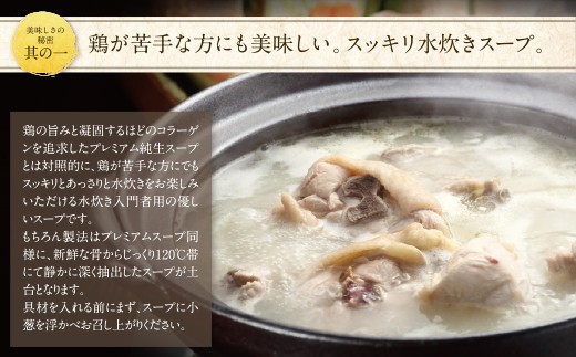 福岡の名物添え!!博多若杉 水炊き(2～3人前)＆明太子セット 水炊き みずたき 明太子 めんたいこ 鍋セット 人気 おすすめ 鶏肉 鶏 博多 福岡