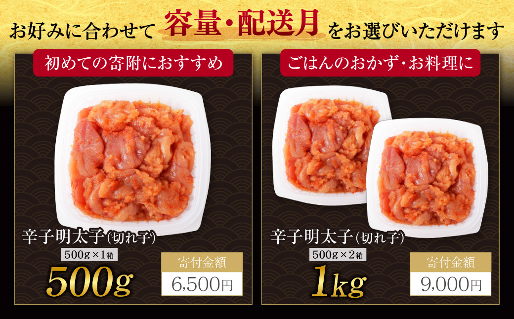 【訳あり】 選べる容量!! 博多若杉 辛子明太子(切れ子)500g～2kg 明太子 めんたいこ 辛子明太子 menntaiko 卵 海鮮 魚介類 大容量 魚介 人気 明太子 おすすめ 切れ子 福岡