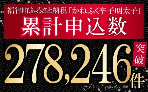かねふく 辛子明太子300g～1.2kg 容量が選べる!! 特上切 1本物 明太子 明太 めんたいこ 福岡 人気 辛子明太子 無着色 定期便 おすすめ 1キロ 海鮮 魚介 大容量 贈答 ランキング