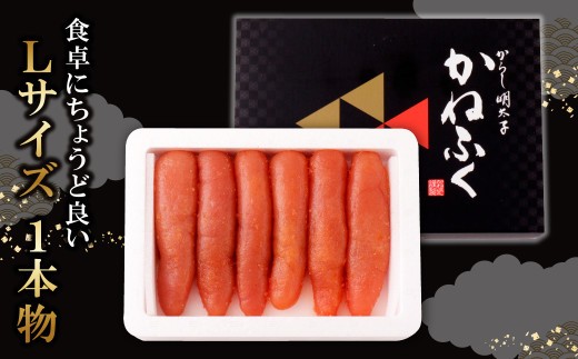 かねふく 辛子明太子300g～1.2kg 容量が選べる!! 特上切 1本物 明太子 明太 めんたいこ 福岡 人気 辛子明太子 無着色 定期便 おすすめ 1キロ 海鮮 魚介 大容量 贈答 ランキング