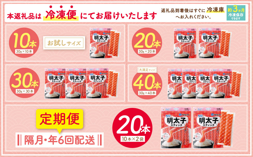 かねふく スティック辛子明太子 無着色 10本~40本入り チューブ めんたいこ 福岡 老舗 人気 辛子明太子 おすすめ 贈答 ランキング リピート Z01