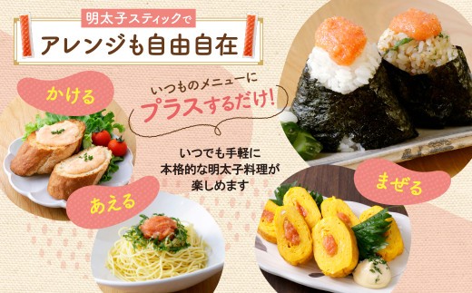 かねふく スティック辛子明太子 無着色 10本~40本入り チューブ めんたいこ 福岡 老舗 人気 辛子明太子 おすすめ 贈答 ランキング リピート Z01
