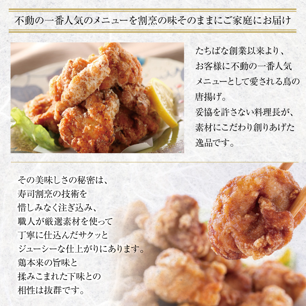 選べる個数！ 割烹たちばな 極み鳥唐揚げ15個～30個 計650g~1.3kg 国内産 もも肉 からあげ 唐揚げ 鶏モモ 鶏 人気 唐揚げ おすすめ 大容量 冷凍 おかず Z02