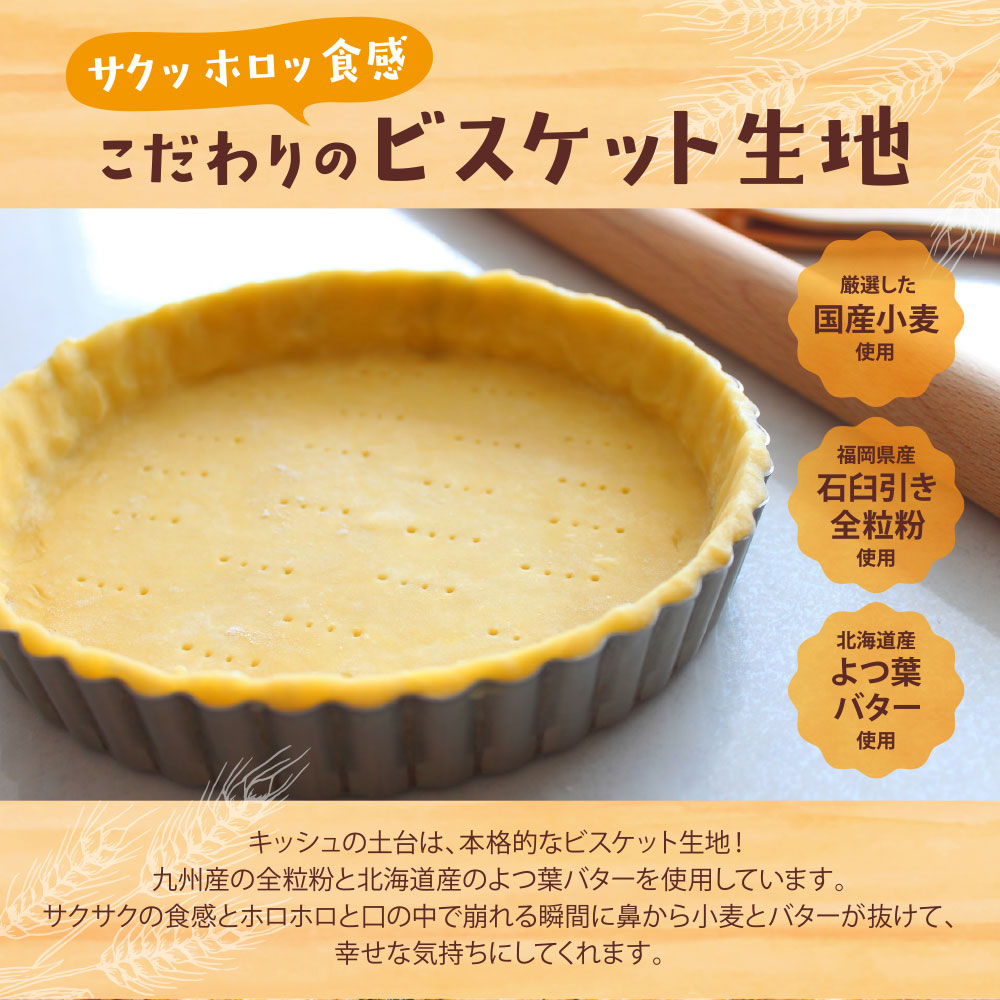 としょパン 選べるキッシュ2枚セット 食べ比べ