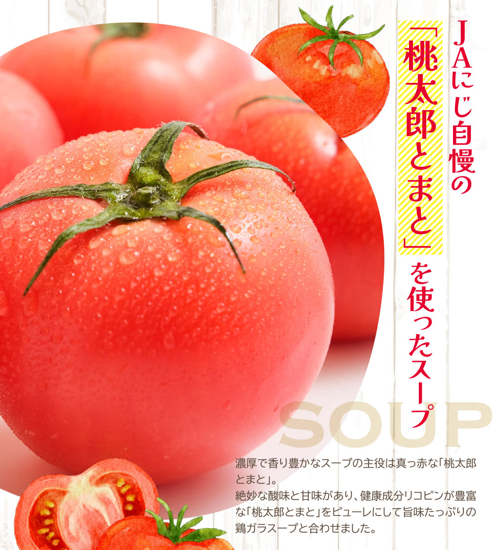 福岡県産ラー麦　とまとらーめん　120ｇ×8入（スープ付）