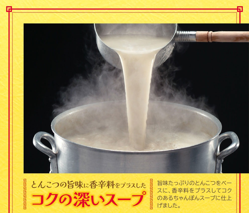 福岡県産ラー麦ちゃんぽん
