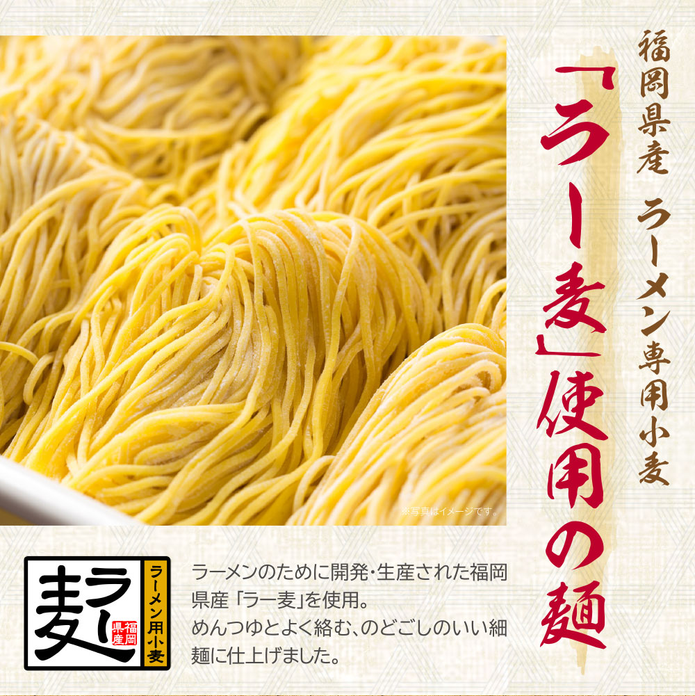 【4～8月発送】 福岡県産ラー麦ざるらーめん