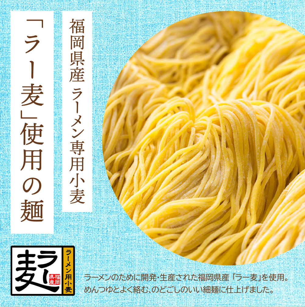 【4～8月発送】福岡県産ラー麦 冷し中華（レモンスープ付）