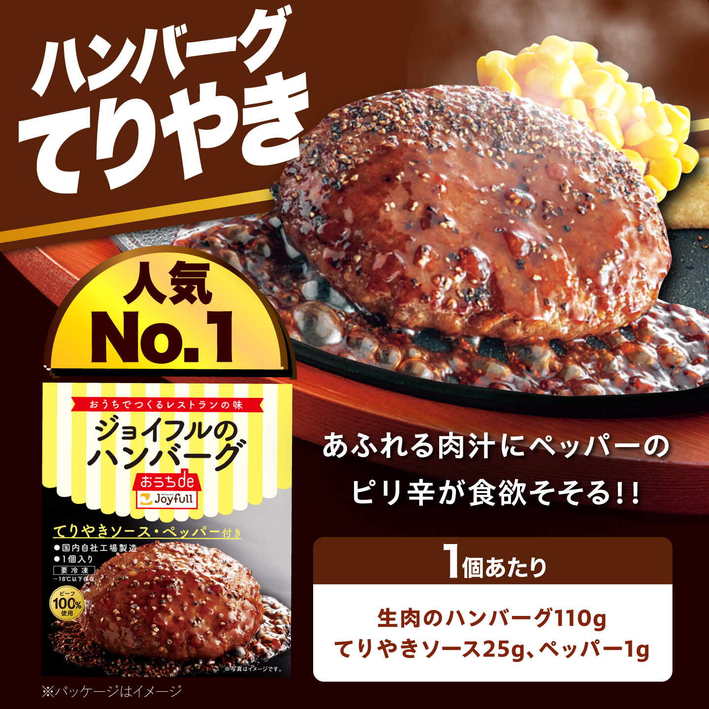 ハンバーグ ジョイフル スペシャル 詰め合わせ 生ハンバーグ 3種 14個 セット《築上町》【株式会社 ジョイフル】[ABAA001] 牛100%ハンバーグ ギフト 食べ比べ 簡単