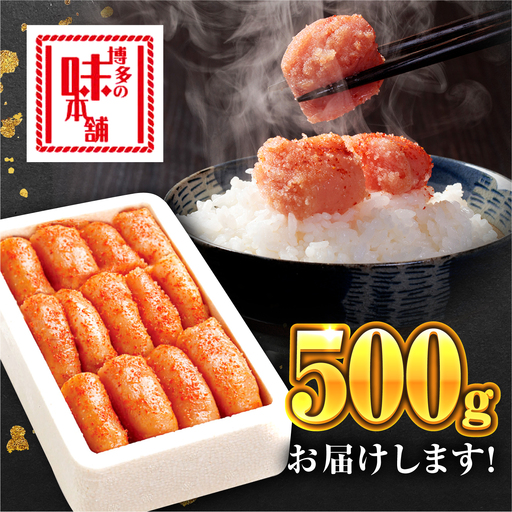 辛子明太子 無着色 切れ子 500g《築上町》【博多の味本舗】[ABCY003]めんたいこ 二段仕込 きれこ明太子 切れ子 無着色 贈答 化粧箱入り 福岡 めんたい 辛子明太子 白米 明太パスタ