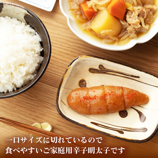 食品添加物無添加 辛子明太子「きわめんたい」中辛 家庭用切子400g(100g×4p)《築上町》【株式会社 三楽】 [ABDI001] 明太子 三楽 辛子明太子 切子 明太子 めんたいこ 魚卵 海産物