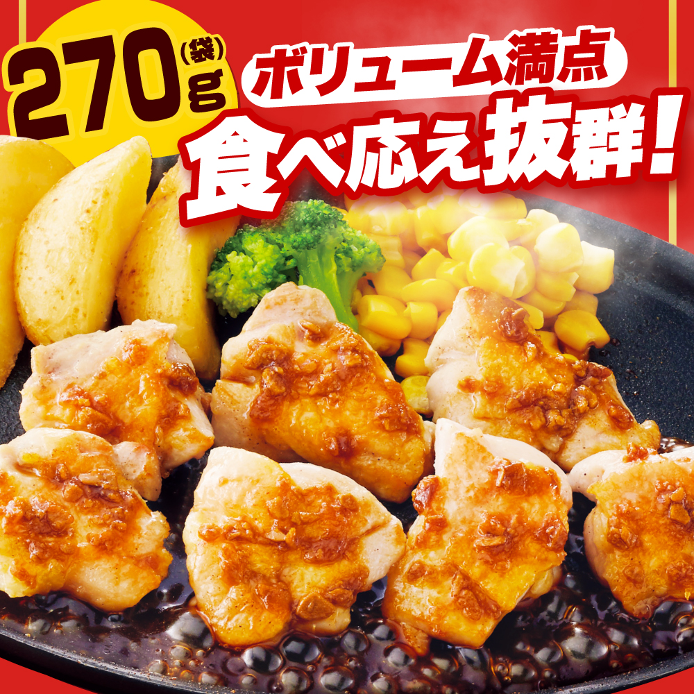 ジョイフル 味付け  生 鶏もも肉 14袋《築上町》【株式会社 ジョイフル】[ABAA009] 鶏 鶏肉 もも カット 冷凍 小分け レストラン 贈り物 便利 味付き 保存料不使用 時短