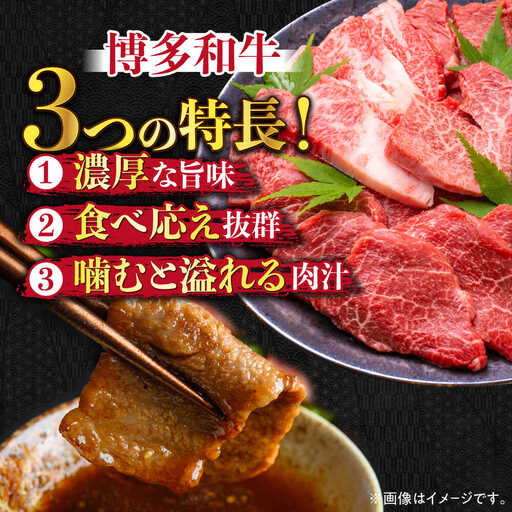 【訳あり】博多和牛焼肉切り落とし 500g 《築上町》【株式会社MEAT PLUS】[ABBP119]焼肉 焼き肉 牛肉 やきにく 焼肉 焼き肉 500g 焼肉 肉 牛肉 肩ロース・バラ A4～A5ランク 訳アリ