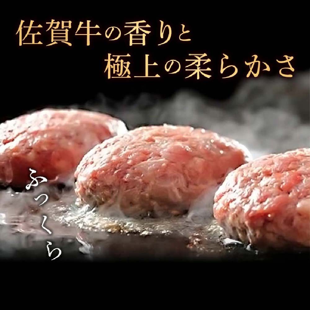 【14日以内発送!数量限定】佐賀牛入り ハンバーグ 22個 2.6kg(120g×22個)【佐賀牛 黒毛和牛 ブランド牛 九州 ハンバーグ 牛肉 豚肉 国産 お弁当 おかず 惣菜】(H083106)