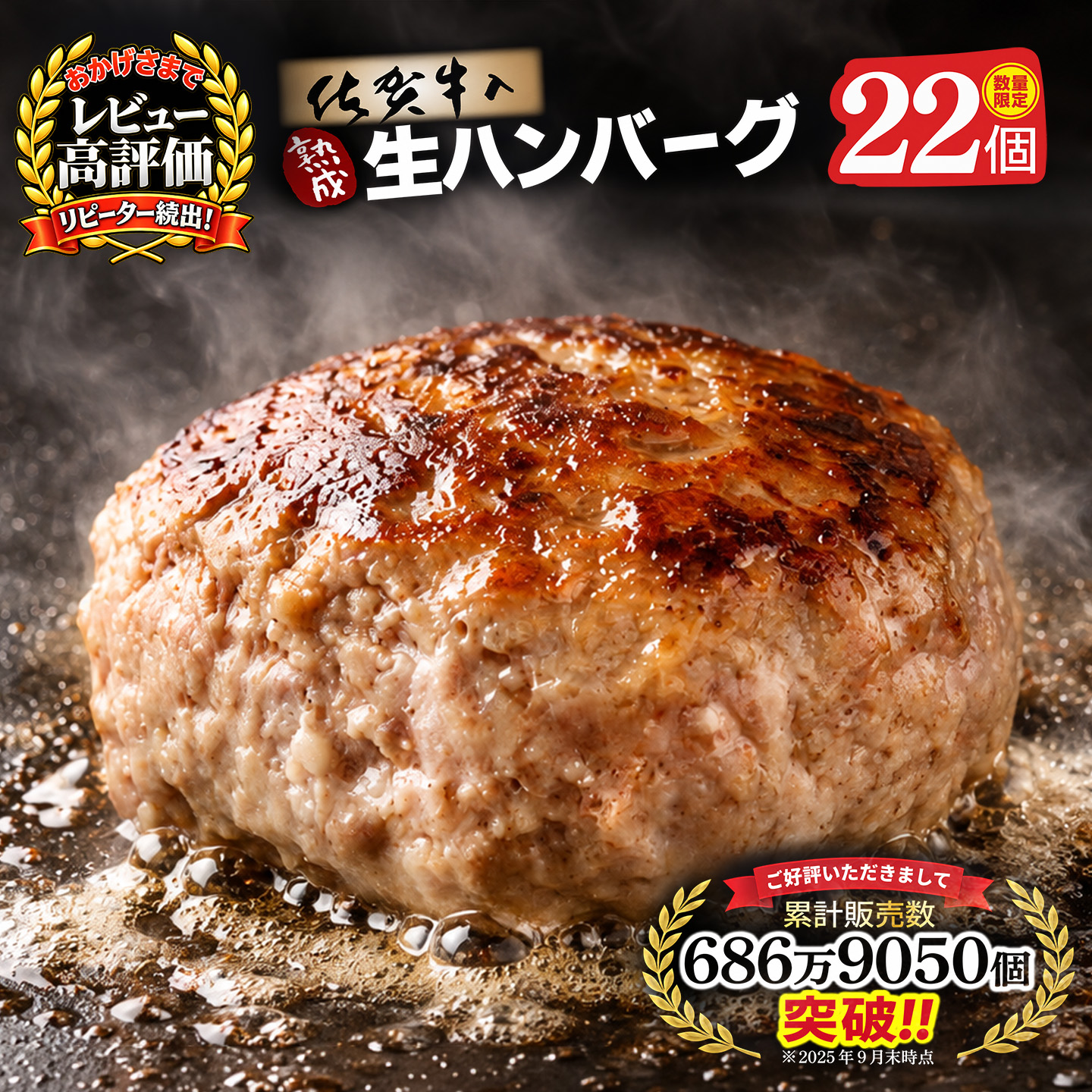 【14日以内発送！数量限定】佐賀牛入り ハンバーグ 22個 2.6kg(120g×22個)【佐賀牛 黒毛和牛 ブランド牛 九州 ハンバーグ 牛肉 豚肉 国産 お弁当 おかず 惣菜】(H083106)