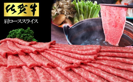 【佐賀牛】訳ありヒレステーキ200g×5枚と肩ローススライス500g×2パックセット【訳あり ヒレ ステーキ 佐賀牛 2kg 牛肉 肩ローススライス すき焼き しゃぶしゃぶ】(H065149)