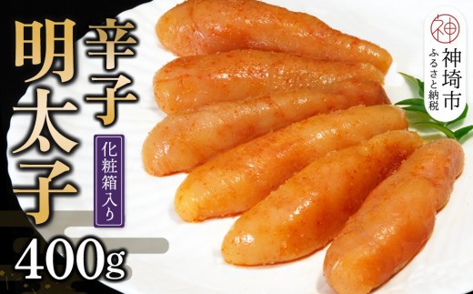 匠こだわりの無着色 辛子明太子400g