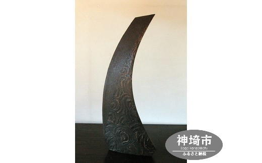 花器 A 黒 【一輪挿し 手作り 陶器 オブジェ インテリア 癒し 贈り物 弥兆窯 びちょうがま】(H038122)