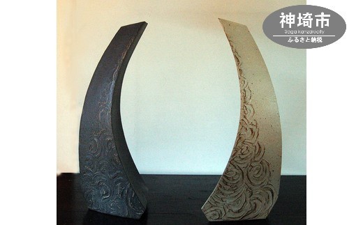 花器 A 白 黒セット H038123