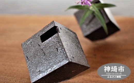 花器 キューブ 小 黒 H038125