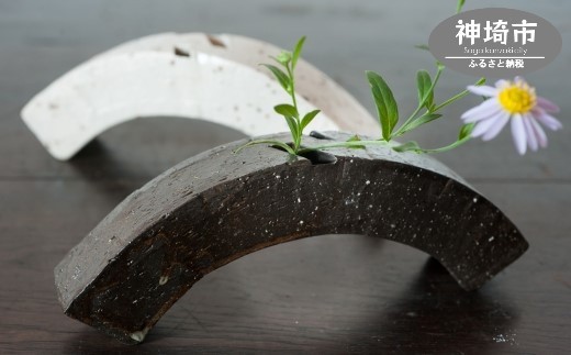 花器 アーチ 白 黒セット H038115