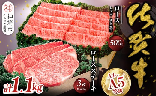 佐賀牛ロースステーキ 200g×3枚