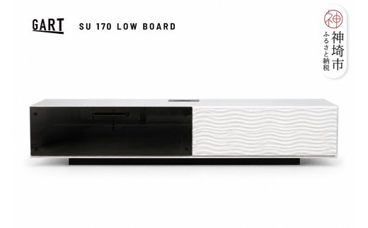 シュール 170ローボード ローボードテレビボード