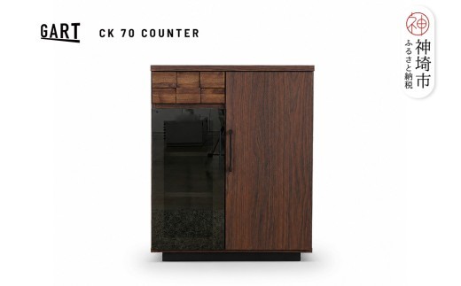 コルク 70カウンター【キッチン リビング キャビネット 収納 開梱設置 梱包材引き取り 完成品 家具 日本製】(H062424)