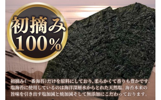 【スピード発送】【隔月3回定期便】初摘み海苔 BK-375【定期便 のり 海苔 焼き海苔 有明 佐賀 高級 味付 無添加 お中元 お中元対応 のし 熨斗 ギフト 贈答用 贈答品】(H029127)