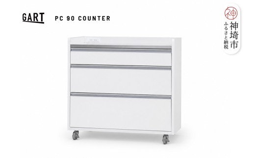 パレス 90カウンター ホワイト 【キッチンカウンター レンジ台 レンジボード ボード ホワイト シンプル 北欧 開梱設置 梱包材引き取り 日本製 完成品】(H062429)