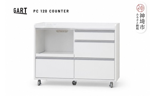 パレス 120カウンター ホワイト【キッチンカウンター レンジ台 レンジボード ボード 人気 おしゃれ おすすめ モダン シンプル ナチュラル リビング 開梱設置 梱包材引き取り】(H062430)