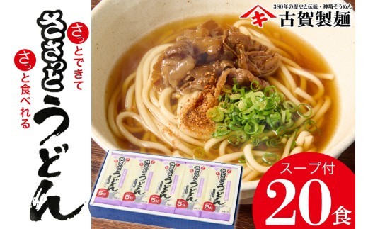 【定期便・春夏秋冬・年4回】四季の麺・九州佐賀神埼麺 【そうめん うどん ラーメン 特産品 国産 自家用 贈答用】(H014148)