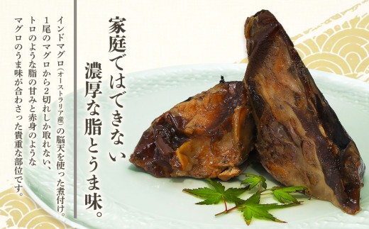 マグロの煮付け 1kg 【マグロ 煮付け 手作り 冷凍 脂がのった】(H071115)