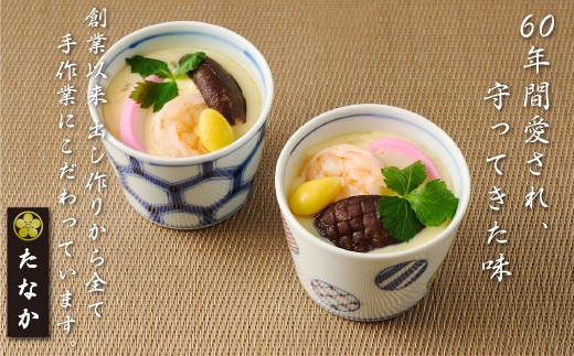 魚屋さん秘伝の「神」茶碗蒸しセット【3カ月定期便】 【茶碗蒸し 手作り お祝い お歳暮 年末年始 定期便 冷凍】(H071117)
