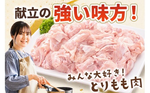 佐賀県産有明鶏 モモ2kg 【佐賀県産 鶏肉 鶏モモ 有明鶏 ブランド鶏】(H081132)