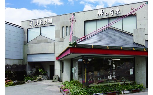 神の白糸 白玉めん200g×10入 【九州 佐賀県 名産品 神埼めん 神の白糸 白玉麺 贈り物 おすすめ】(H057127)