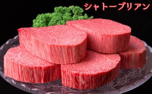 佐賀牛ヒレシャトーブリアン200g×5枚【10ヶ月連続定期便】【定期便 10回 ステーキ ヒレ 冷凍 A4 A5 赤身 牛肉 希少部位 ブランド牛 人気 ランキング 佐賀県産】(H065141)
