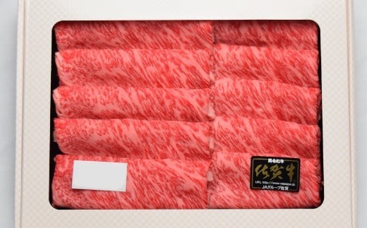 【スピード発送】佐賀牛 肩ローススライス すき焼き用 800g A5 A4【すき焼き用牛肉 希少 国産和牛 牛肉 肉 牛 すき焼き 肩ロース】(H085123)