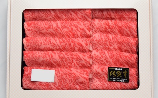 【スピード発送】佐賀牛 肩ローススライス しゃぶしゃぶ用 800g A5 A4【しゃぶしゃぶ用牛肉 希少 国産和牛 牛肉 肉 牛 しゃぶしゃぶ 肩ロース】(H085137)