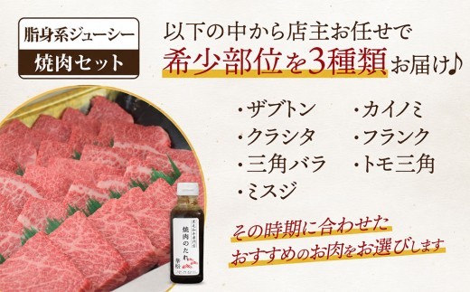 【スピード発送】佐賀牛 希少部位 焼肉3点盛り合わせ【脂身系ジューシー】 600g (200g×3種) A5 A4【希少 国産和牛 牛肉 肉 牛 焼肉】(H085142)