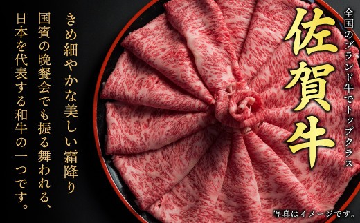 【スピード発送】佐賀牛 希少部位 焼肉3点盛り合わせ【脂身系ジューシー】 600g (200g×3種) A5 A4【希少 国産和牛 牛肉 肉 牛 焼肉】(H085142)