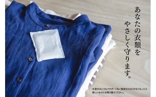 九州のくすのきから生まれたカンフルパウダー 15g×10パック【防虫剤】【天然 楠 木 防虫剤 くすのき 衣替え カンフル】(H037108)