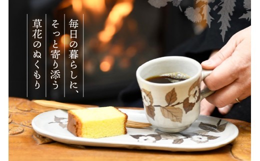 和紙染草花文楕円皿・デミカップセット【日の隈窯 和紙染 和紙 佐賀 陶器 窯元 陶芸作家 コーヒーカップ ソーサー】(H025131)